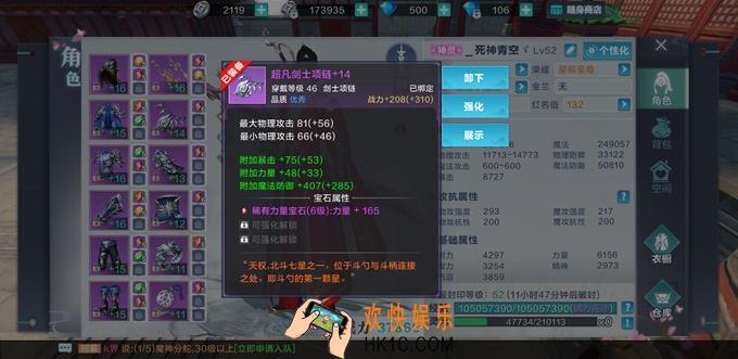 雪鹰领主装备首饰有什么用_装备首饰介绍