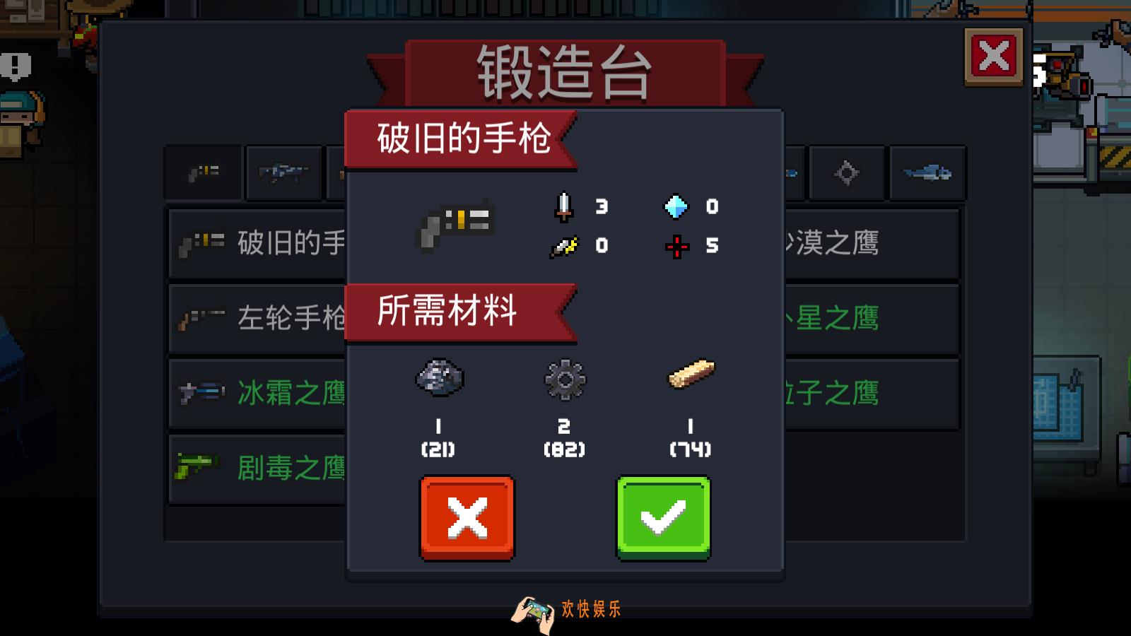 元气骑士崭新的手枪属性分析_骑士初始武器介绍