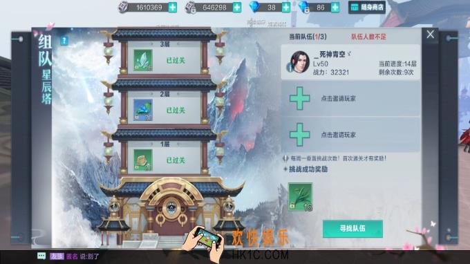 雪鹰领主怎么参与组队星辰塔_组队星辰塔介绍