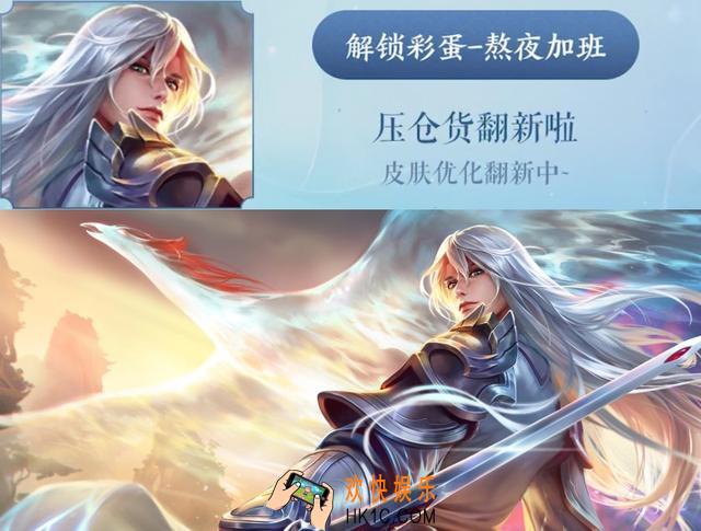 王者荣耀限定皮肤翻新_李白凤求凰优化_吕布天魔缭乱优化
