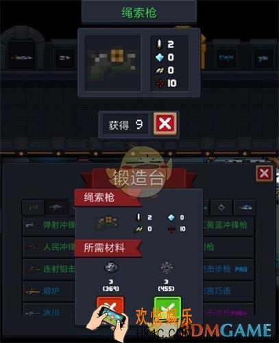元气骑士绳索枪怎么使用_绳索枪的属性