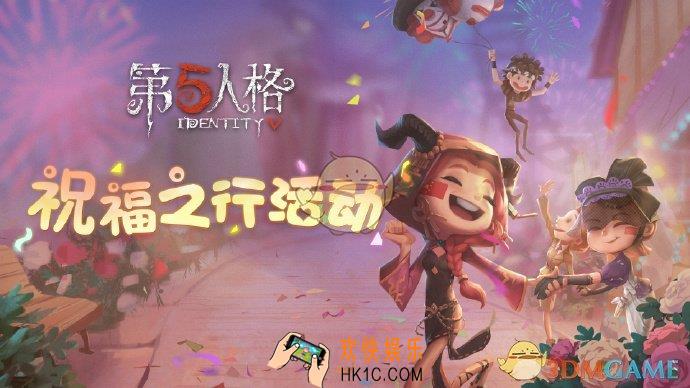 第五人格国庆节活动有哪些_空军独特时装免费领取