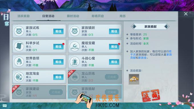 雪鹰领主家族捐献能获得什么_家族捐献活动介绍