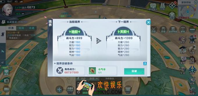 雪鹰领主怎么提升境界_境界提升攻略