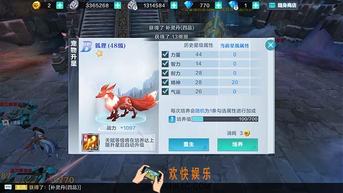 雪鹰领主宠物怎么培养_宠物培养攻略
