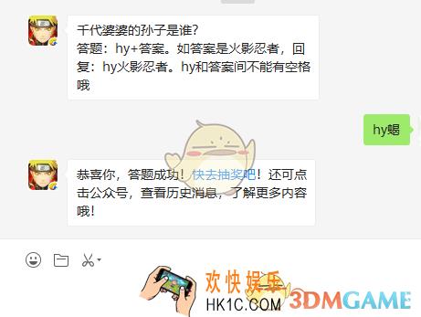 千代婆婆的孙子是谁_火影忍者手游9月28日微信每日一题答案