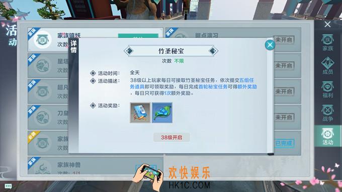 雪鹰领主竹圣秘宝活动怎么做_竹圣秘宝活动介绍