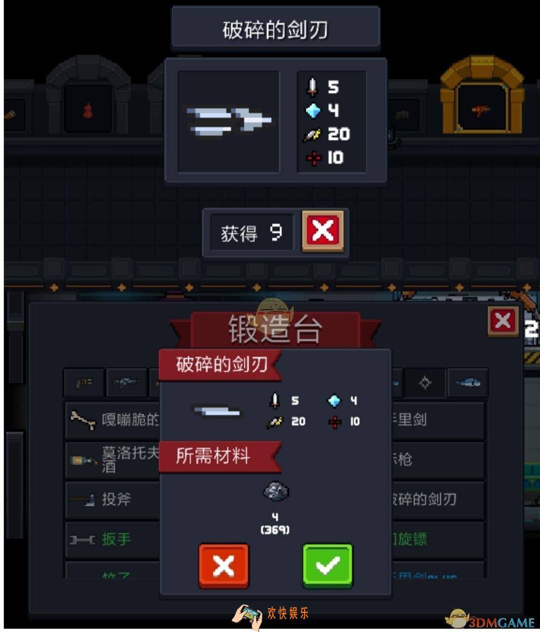 元气骑士破碎的剑刃怎么使用_破碎的剑刃属性