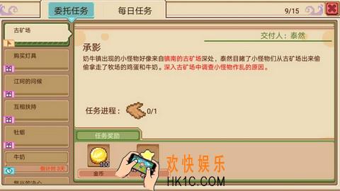 奶牛镇的小时光小怪物作乱的原因怎么做_古战场调查小怪物作乱的原因攻略