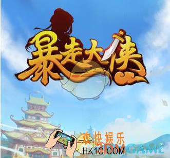 暴走大侠扫荡劵礼包兑换码是什么_扫荡劵礼包兑换码介绍