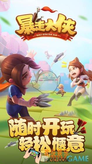 暴走大侠兑换码在哪领取_兑换码领取地址介绍