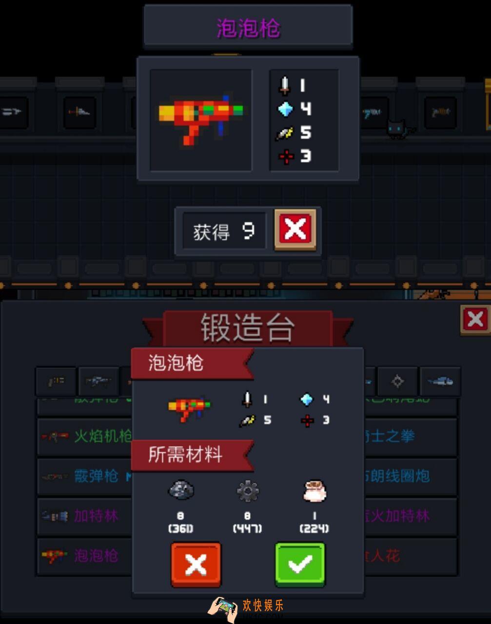 元气骑士泡泡枪怎么使用_泡泡枪属性
