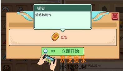 奶牛镇的小时光熔炼炉怎么解锁_奶牛镇的小时光熔炼炉怎么获得