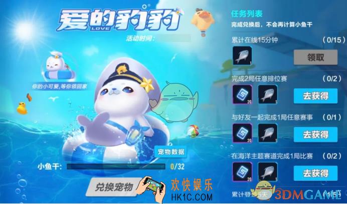 QQ飞车手游小海豹怎么得_小海豹技能介绍