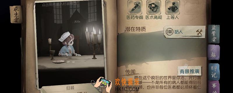 第五人格单人副本怎么退出_单人副本退出方法