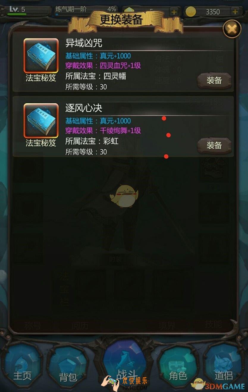仙侠第一放置手游各资源怎么得_全资源获得途径