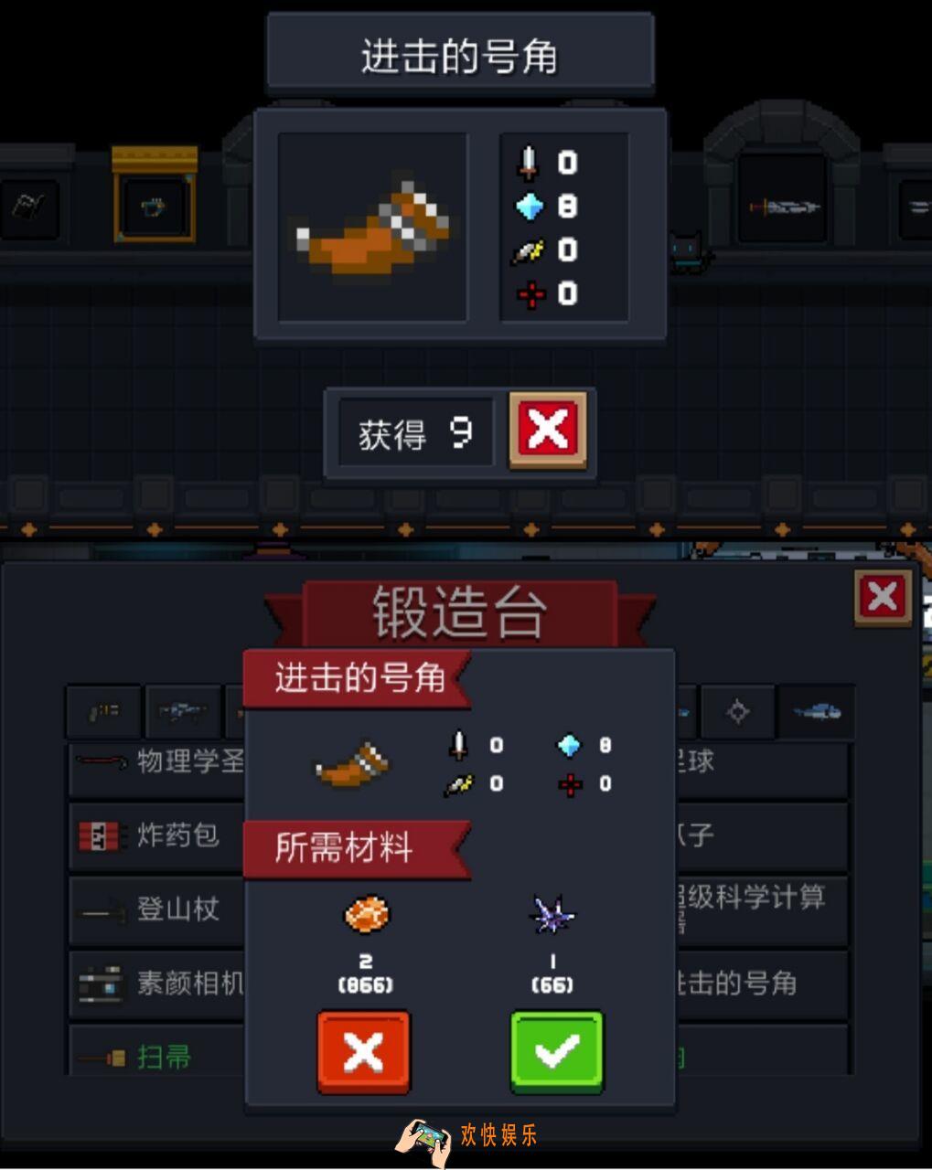 元气骑士进击的号角有什么作用_武器进击的号角详解