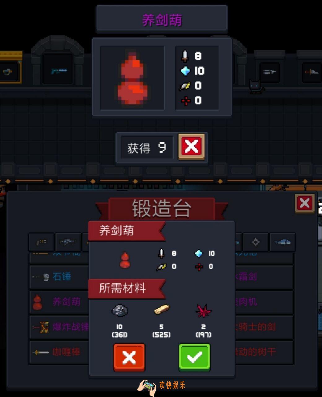 武器养剑葫怎么用_养剑葫详解