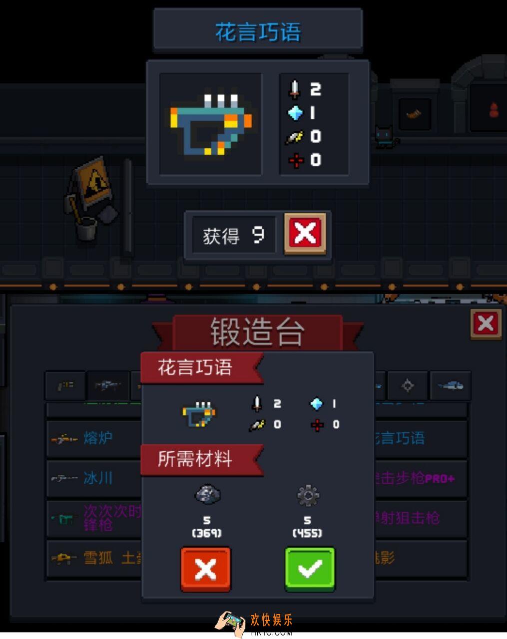 元气骑士花言巧语怎么用_花言巧语属性详解