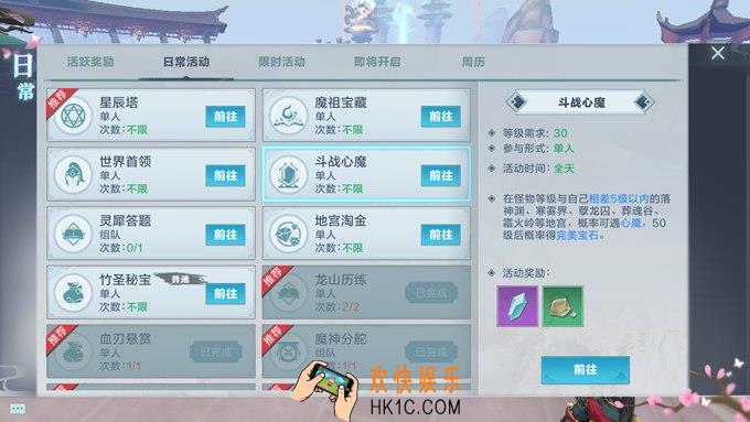 雪鹰领主斗战心魔怎么玩_斗战心魔玩法介绍