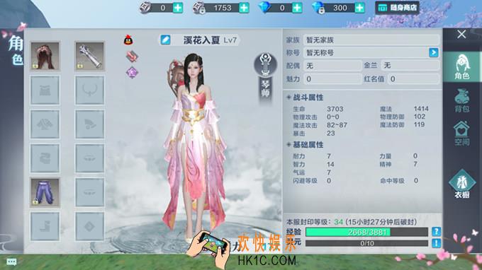 雪鹰领主琴师怎么样_职业分析