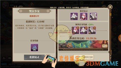山海镜花悬赏委托怎么玩_悬赏委托主要奖励玩法介绍