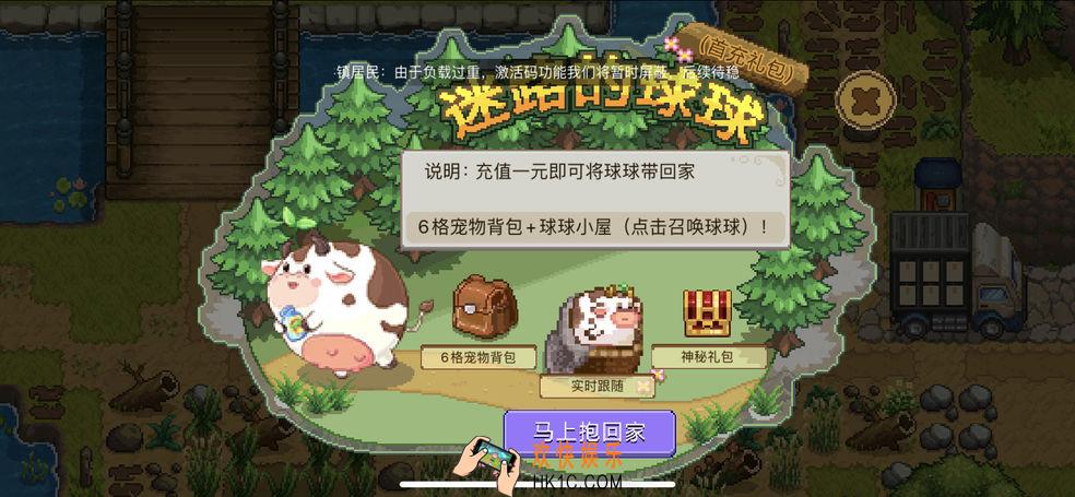 奶牛镇的小时光东密林在哪里_东密林位置