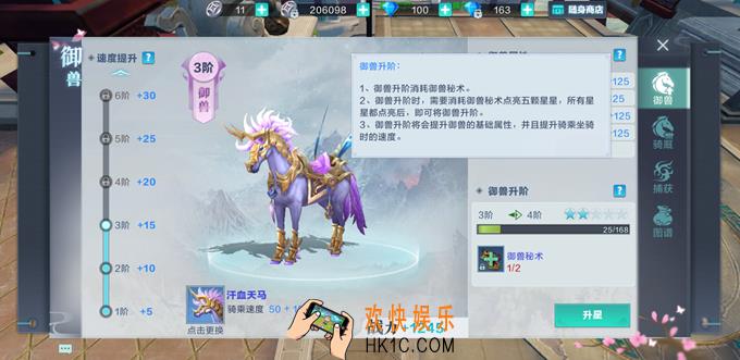 雪鹰领主怎么御兽_坐骑玩法介绍