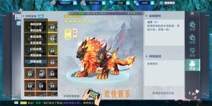 雪鹰领主坐骑图谱有什么用_坐骑玩法介绍