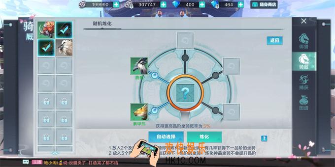 雪鹰领主骑厩有什么用_坐骑玩法介绍