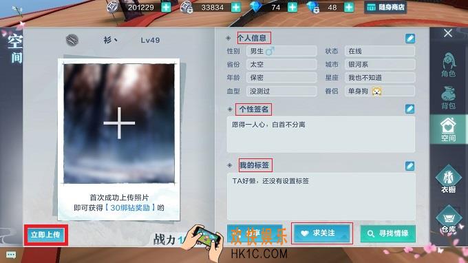 雪鹰领主怎么结情缘_情缘玩法介绍
