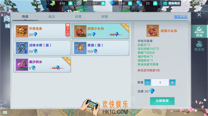 雪鹰领主商城有什么_商城简介