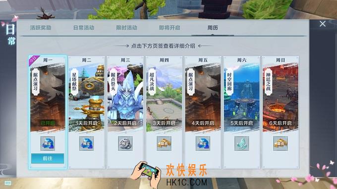 雪鹰领主有什么家族集体活动_家族集体活动介绍