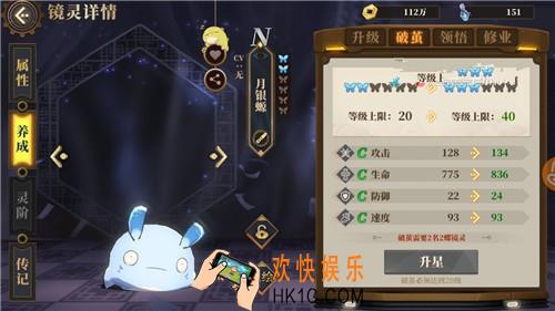 山海镜花月银螈有什么用_升级最快镜灵月银螈介绍
