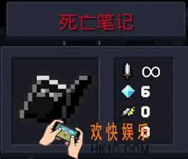元气骑士死亡笔记作用是什么_死亡笔记全揭秘
