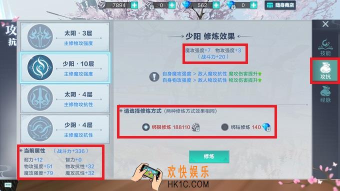 雪鹰领主怎么修炼攻抗_攻抗修炼介绍