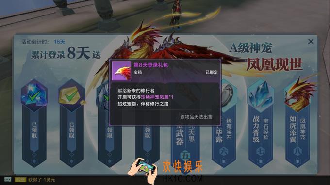 雪鹰领主有哪些登录豪礼_登录豪礼介绍