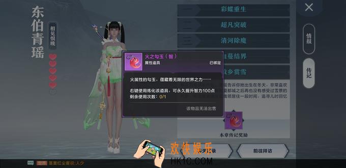 雪鹰领主都有哪些传记_传记系统介绍