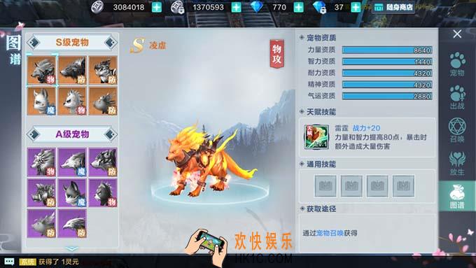 雪鹰领主有哪些宠物_宠物图谱