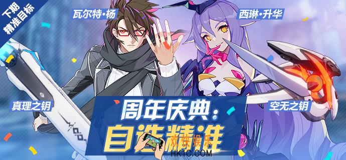 崩坏3女王理律装备什么时候UP_瓦尔特|真理之匙|西琳升华UP时间