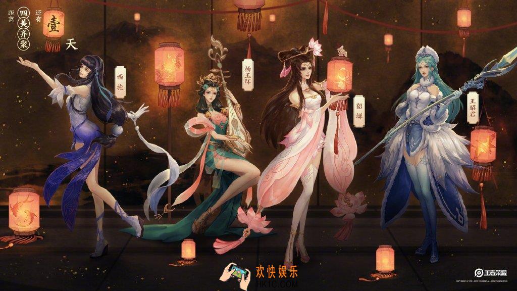 王者荣耀四大美女合照_西施王昭君貂蝉杨玉环美图分享