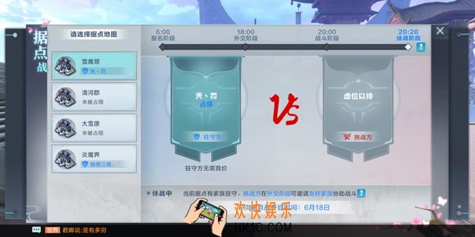 雪鹰领主据点争夺演习怎么玩_据点争夺演习介绍
