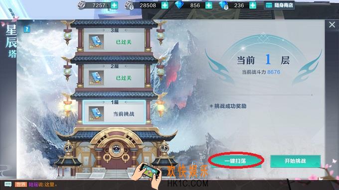 雪鹰领主星辰塔怎么玩_星辰塔简介
