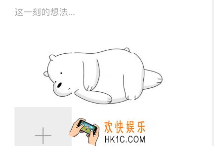 抖音朋友圈躺着的小白熊怎么设置_朋友圈躺着的北极熊