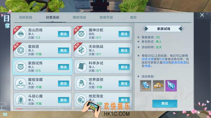 雪鹰领主家族试炼活动怎么做_家族试炼活动介绍