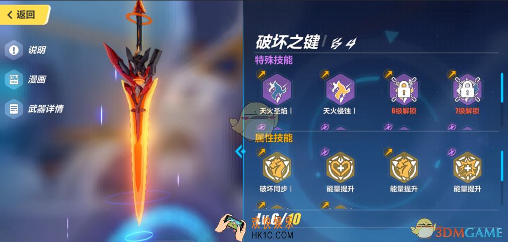 崩坏3神之键劫灭怎么获得_劫灭获取方式