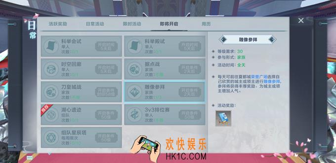 雪鹰领主雕像参拜怎么玩_雕像参拜介绍