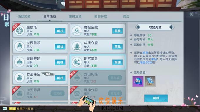 雪鹰领主地宫淘金怎么玩_地宫淘金介绍