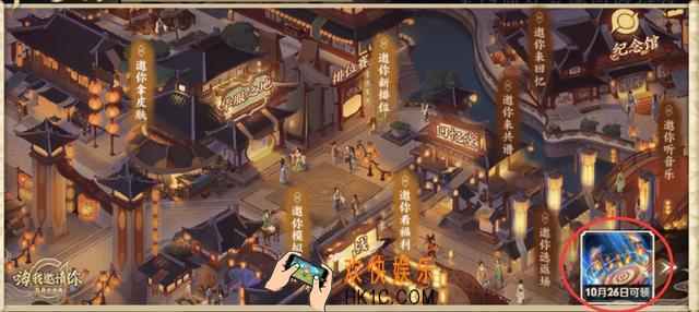 王者荣耀四周年庆预热活动千灯会什么时候开启_千灯会活动时间一览