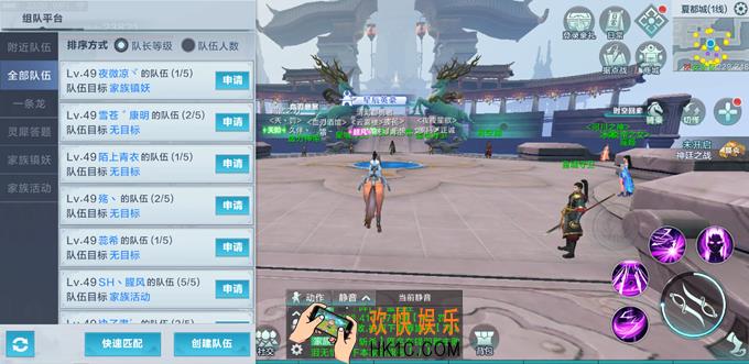 雪鹰领主怎么组队交友_组队交友基本操作